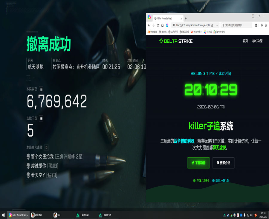 三角洲辅助神器推荐透视自瞄效果